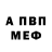 Амфетамин 98% VOP 777