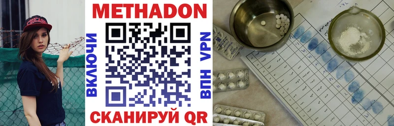 МЕТАДОН methadone  Тула 